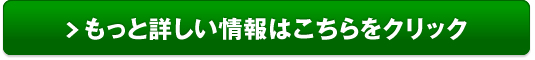 フレキュレル販売サイトへ